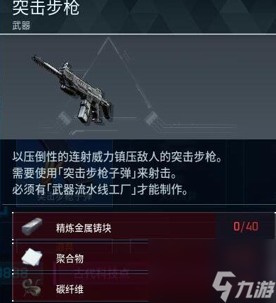幻兽帕鲁枪械科技有哪些,幻兽帕鲁枪械科技解锁等级介绍