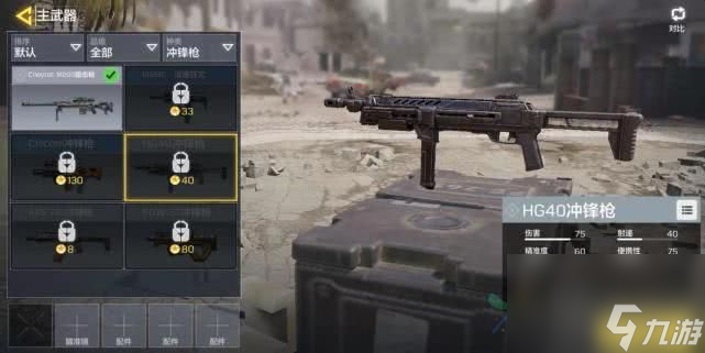<a id='link_pop' class='keyword-tag' href='https://www.9game.cn/smzhsy/'>使命召唤手游</a>hg40咋样 hg40使用攻略