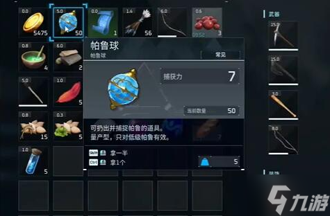 幻兽帕鲁怎么提高捕捉概率-捕捉帕鲁高成功率技巧分享