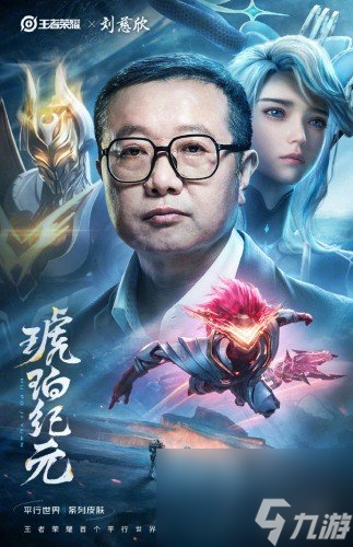 王者荣耀马超琥珀纪元皮肤上线时间