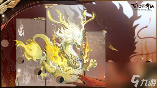 <a id='link_pop' class='keyword-tag' href='https://www.9game.cn/mhxzx/'>梦幻新诛仙</a>腊八寻龙活动来袭筋斗云返场