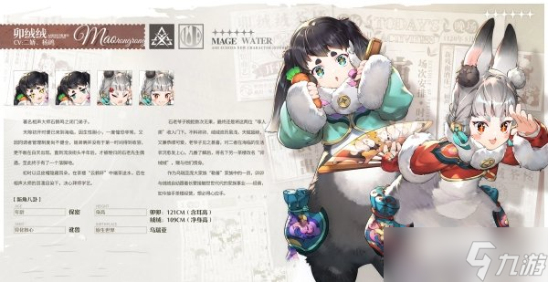 白荆回廊卯绒绒怎么样 角色能力背景介绍