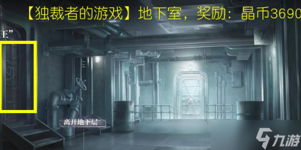 世界之外隐藏彩蛋收集攻略
