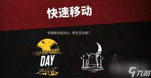 《死亡岛2》海洋大道寻人戴维斯位置