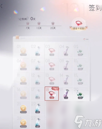 《恋与深空》快速获取钻石技巧攻略一览