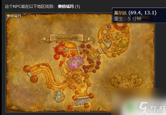 魔兽世界基尔达在哪里 WLK版本魔兽世界怀旧服奥格瑞玛骑术训练师位置指南