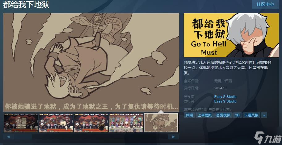 休闲游戏《都给我下地狱》Steam页面上线 支持简体中文