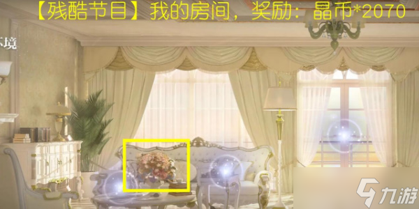 世界之外隐藏彩蛋收集攻略