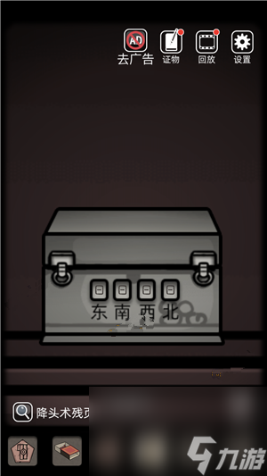 《山村老屋》第三章通关攻略