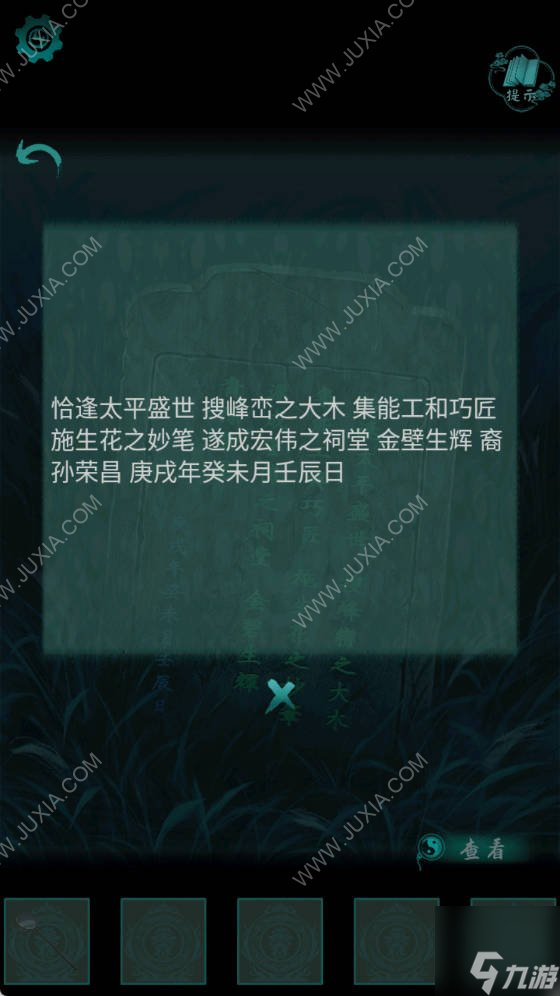 阿姐鼓2第三章怎么过 阿姐鼓2明王咒攻略第3章