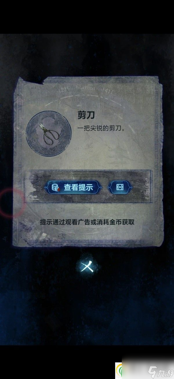纸嫁衣6无间梦境千秋魇第一章通关攻略