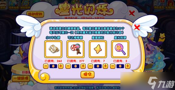 洛克王国兜兜星获取方法