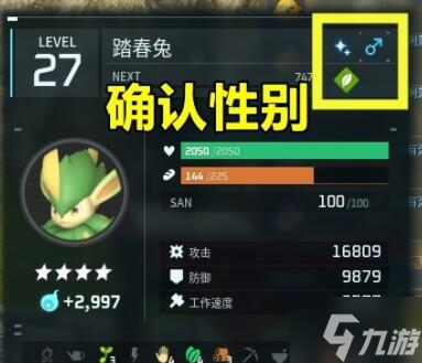 《幻兽帕鲁》阿努比斯孵化流程 游戏小伙伴不可错过