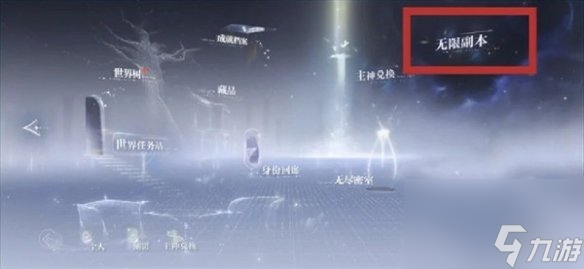 世界之外七日任务通关攻略