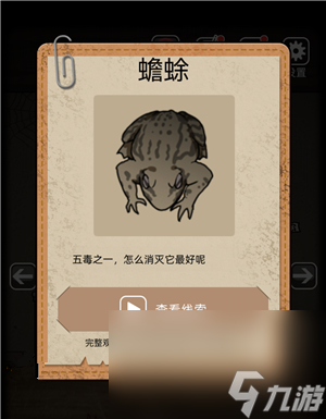 《山村老屋》第三章通关攻略