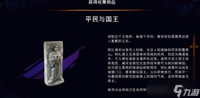《波斯王子失落的王冠》收集物品获取大全 收集物品全收集位置攻略