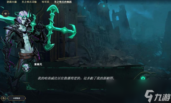LOL新英雄维克斯什么时候上线