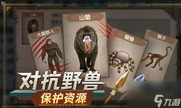 单机模拟冒险游戏《荒岛生存指南》不限量测试于1月26日开