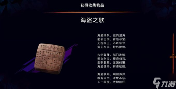 《波斯王子失落的王冠》收集物品获取大全 收集物品全收集位置攻略