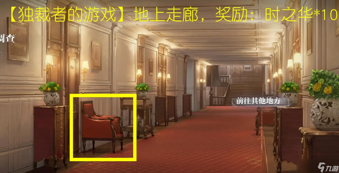 世界之外隐藏彩蛋收集攻略
