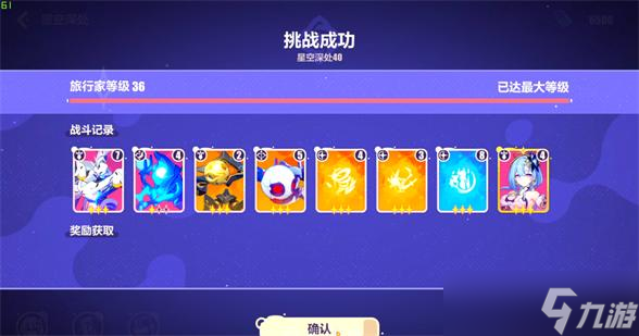 崩坏三星空深处40关怎么过 崩坏3星空深处40关通关攻略