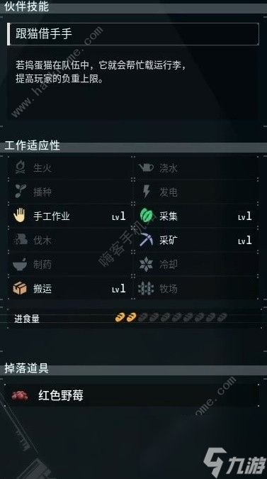 幻兽帕鲁在帕鲁工作，哪个更好更强？Paru推荐。