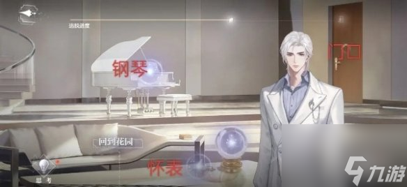 世界之外纯白宫殿全结局达成攻略