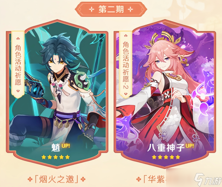 【原神】V4.4卡池杂谈 | 如何合理的规划、抽取自己想要的角色