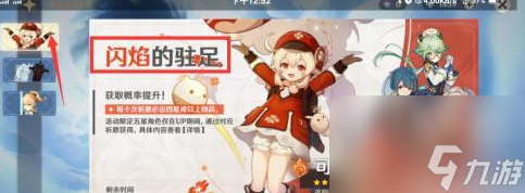 《原神》可莉怎么获取攻略一览