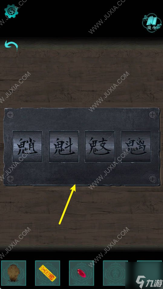 阿姐鼓2第四章攻略 阿姐鼓2明王咒攻略第四章流程