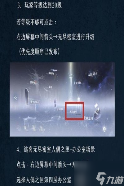世界之外第二天怎么玩 世界之外第二天任務(wù)攻略