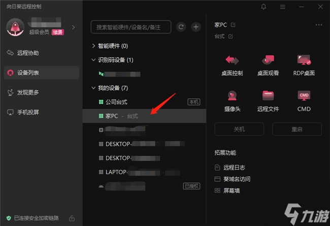 “一想到关机了帕鲁们就在电脑里休息，我急死了!” 怎么办？远控呗