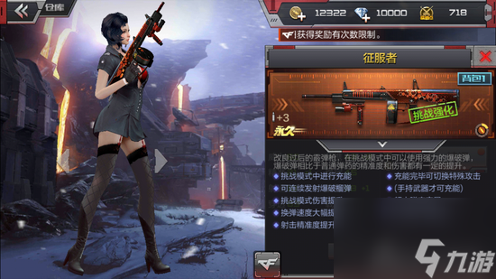 CF征服者属性详解（CF征服者适合什么模式）
