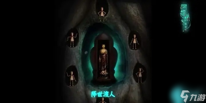 阿姐鼓3偃师传游戏攻略大全-1-5全章节解谜图文原创攻略大全