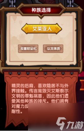 伊洛纳最强职业种族怎么搭配 伊洛纳2024最强职业种族搭配攻略