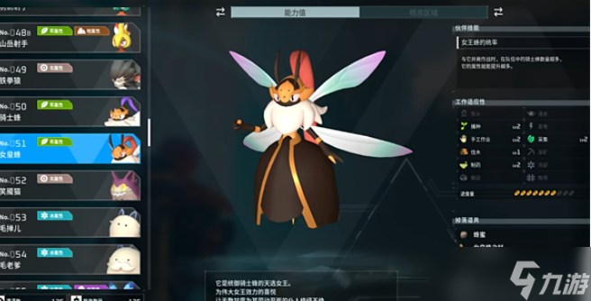 幻兽帕鲁女王蜂怎么捉