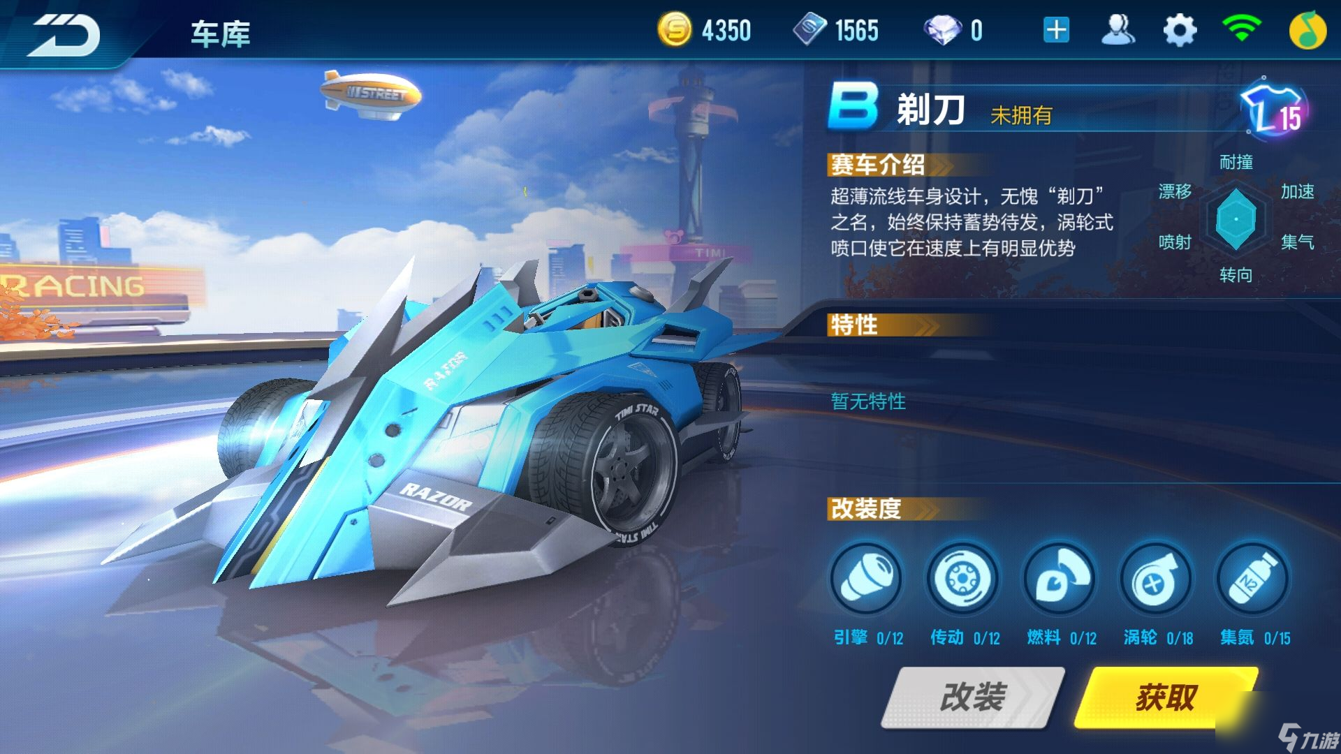 qq飞车金甲武士和罗刹哪个好（qq飞车赛车排行榜）
