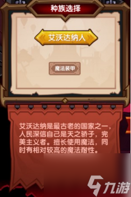 伊洛纳最强职业种族怎么搭配 伊洛纳2024最强职业种族搭配攻略