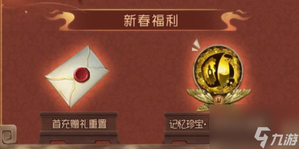 第五人格五龙迎春活动介绍