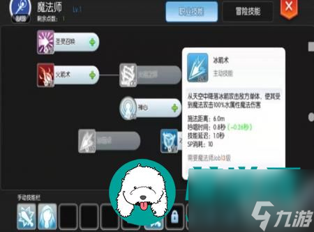 仙境传说怎么为魔法师加点-仙境传说魔法师的加点技巧