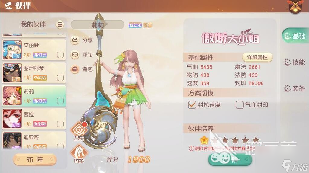 梦想新大陆时空裂隙这个任务怎么完成