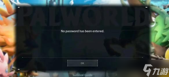 幻兽帕鲁联机提示no password解决方法