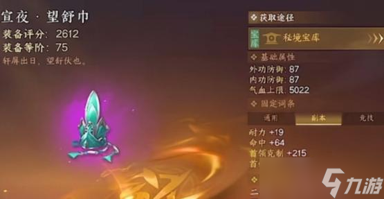 <a id='link_pop' class='keyword-tag' href='https://www.9game.cn/nishuihan1/'>逆水寒手游</a>宝库奖励怎么选择 逆水寒手游宝库奖励选择攻略