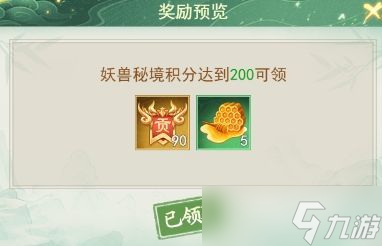 仙剑奇侠传之新的开始仙盟守护兽获取攻略