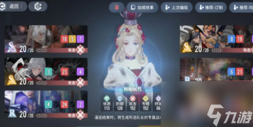 白荆回廊刻印B16升级技巧攻略