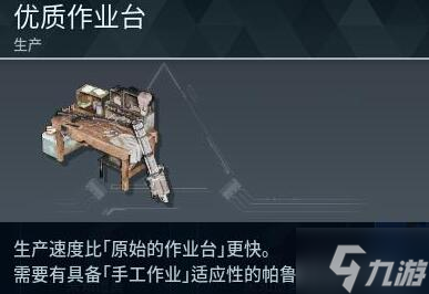 《幻兽帕鲁》帕鲁浓缩机建造方法 偷偷告诉你帕鲁浓缩机怎么建