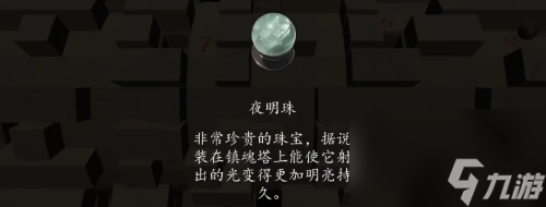 街陰陽途第四章離殤怎么通關(guān)