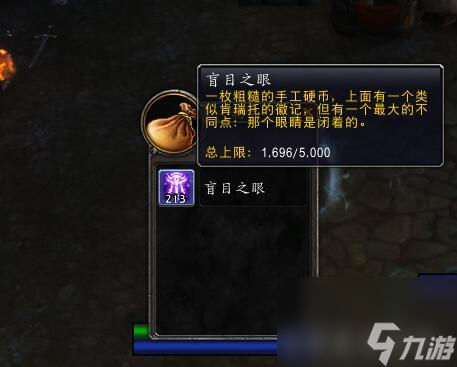 魔獸世界盲目之眼怎么刷（盲目之眼怎么獲得）