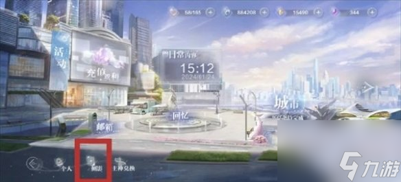 世界之外七日任务通关攻略