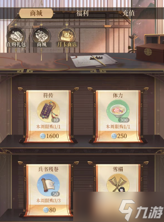 代号鸢符传怎么获得